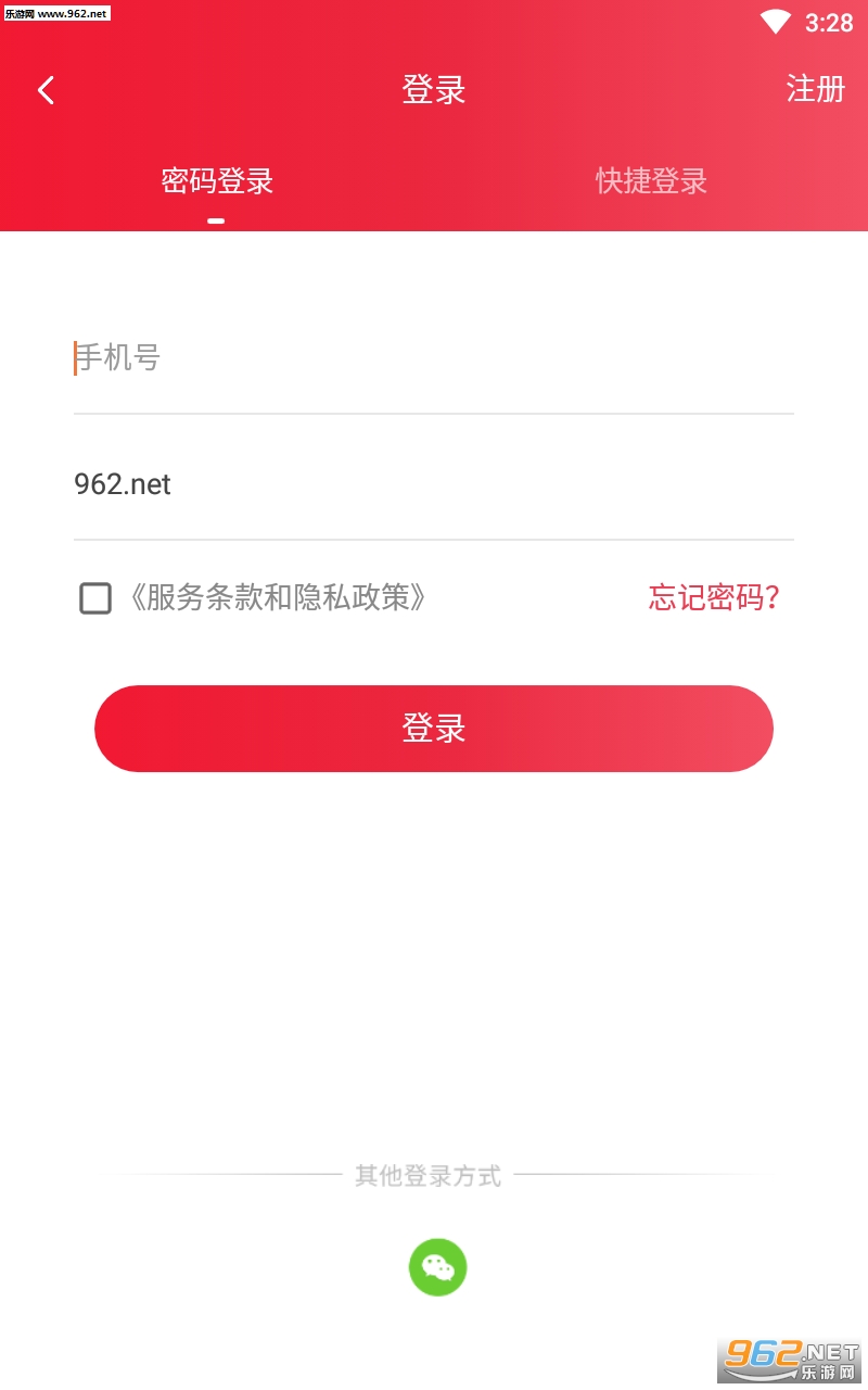 ΢�����п�appv1.0��ͼ0