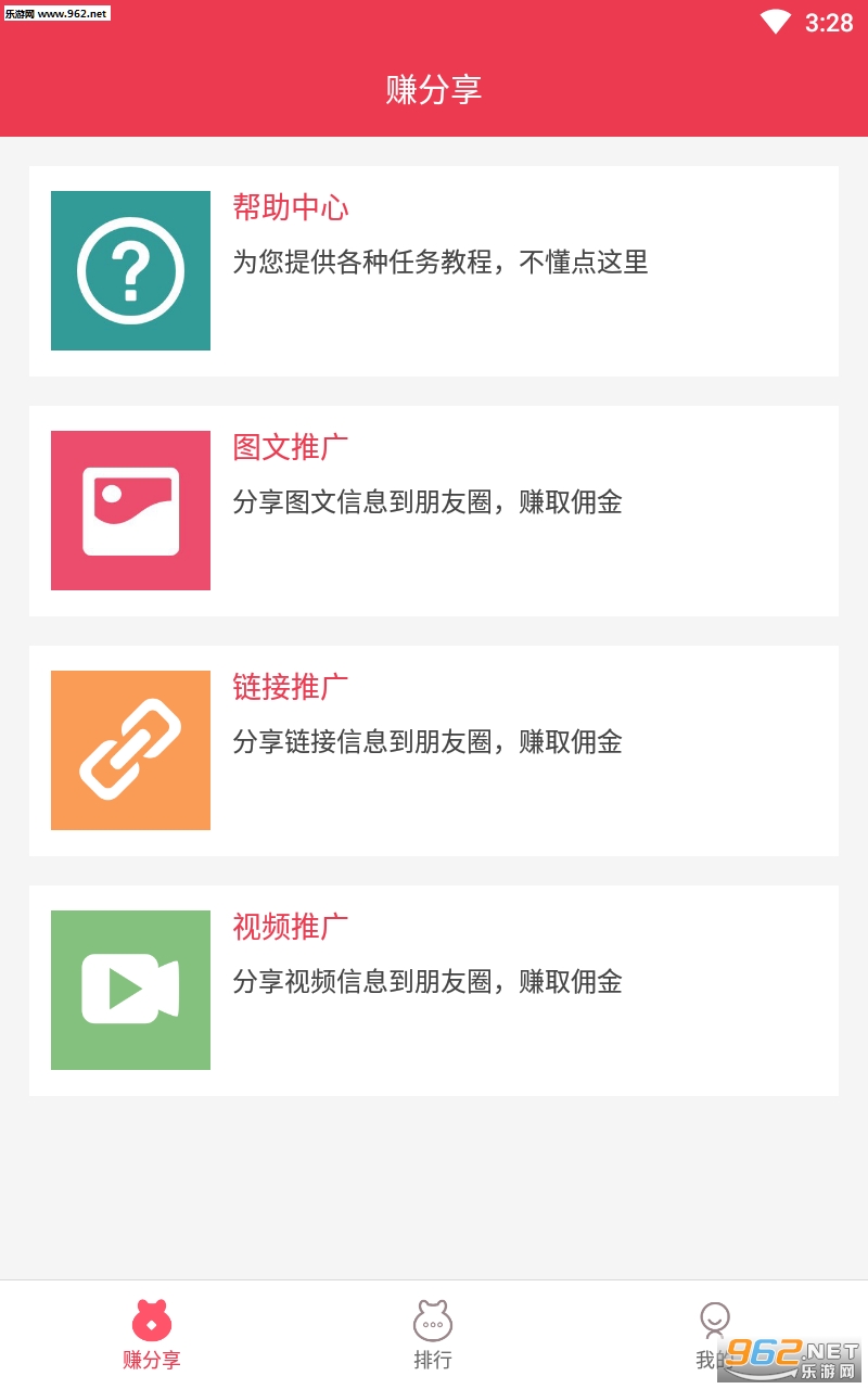 ΢�����п�appv1.0��ͼ3