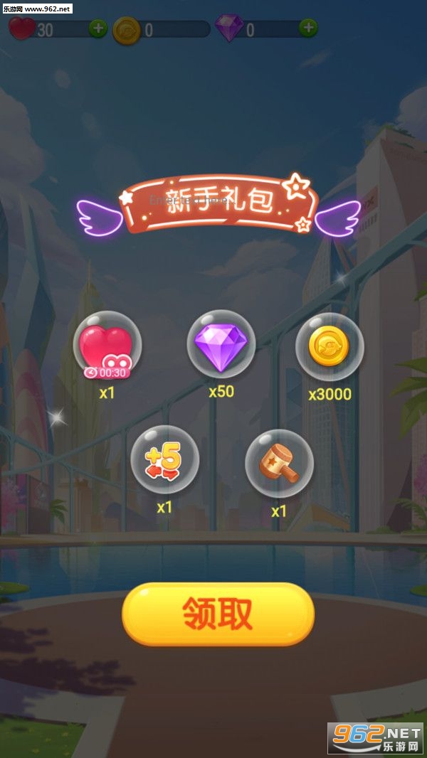 全民萌萌消红包版最新版截图2