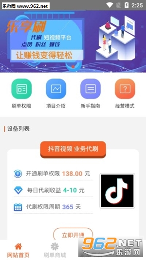 ����ˢapp�ֻ���v1.0��ͼ2