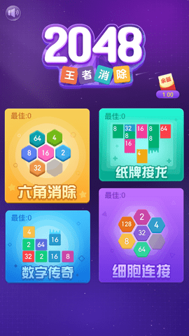 2048�������������v2.01.002��ͼ0