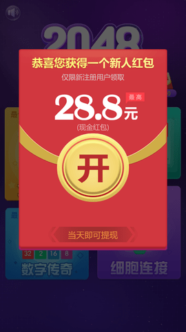 2048�������������v2.01.002��ͼ2