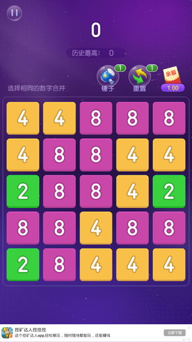 2048�������������v2.01.002��ͼ1