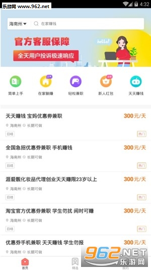 YO��ְ��׿���°�v1.2.3��ͼ0
