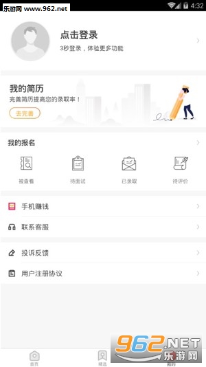 YO��ְ��׿���°�v1.2.3��ͼ1