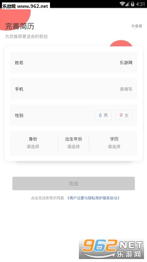 YO��ְ��׿���°�v1.2.3��ͼ3