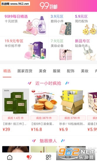yes券内部优惠券截图0