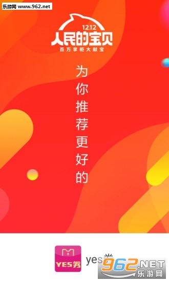 yes券内部优惠券截图2