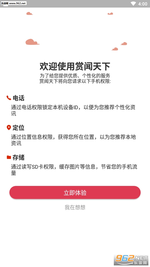 ��������(�Ķ�׬Ǯ)appv13.1.5�����ֽ�ͼ1