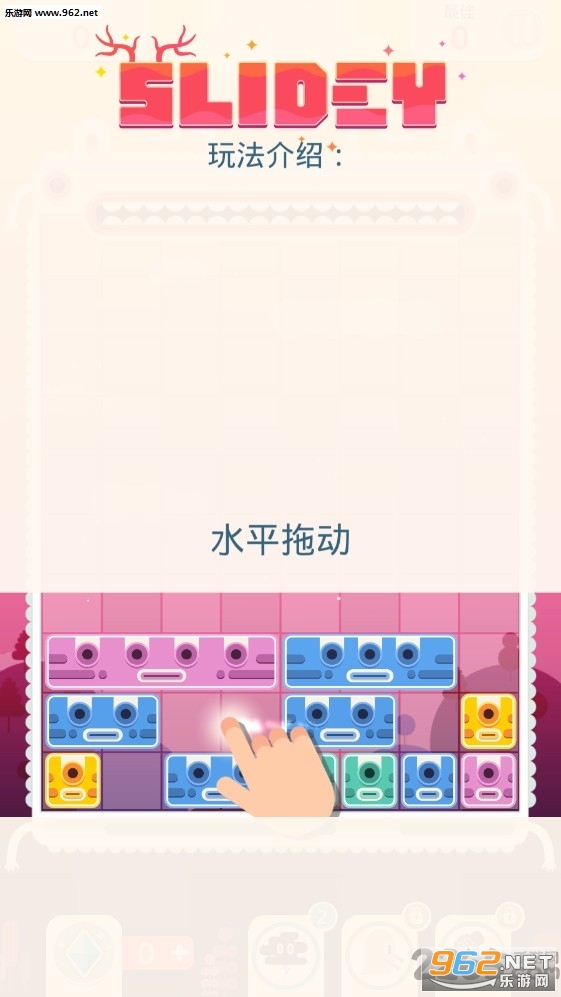 Slidey(�����䷽������)��ͼ0