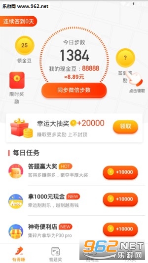 �����н���·׬Ǯv1.5.8��ͼ2