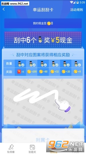 �����н���·׬Ǯv1.5.8��ͼ3