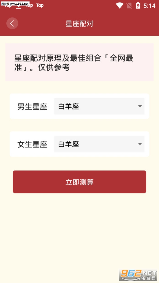 ���б�����������ʦapp��ͼ5