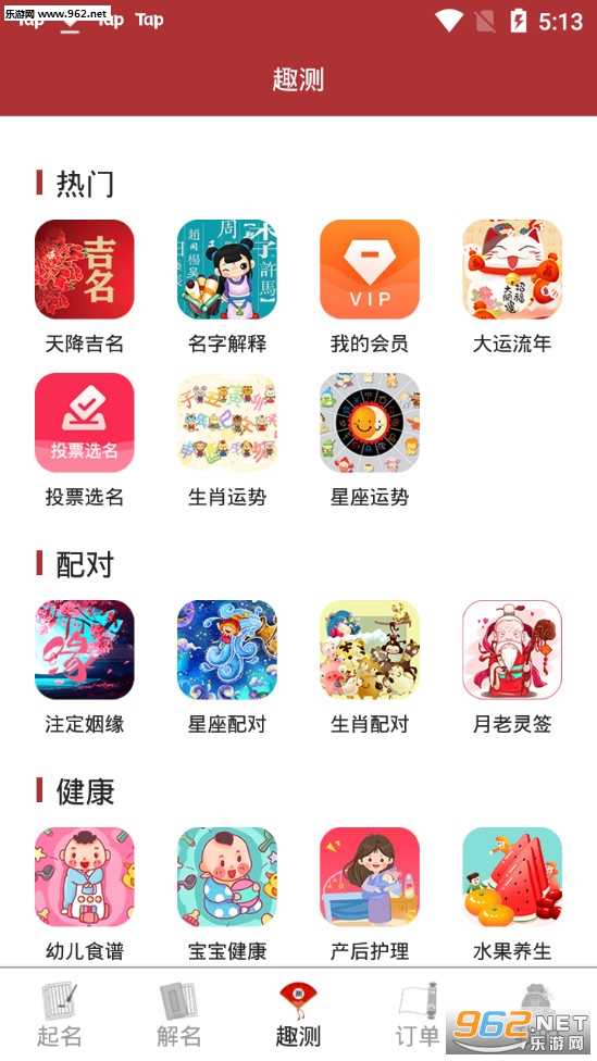 ���б�����������ʦapp��ͼ8