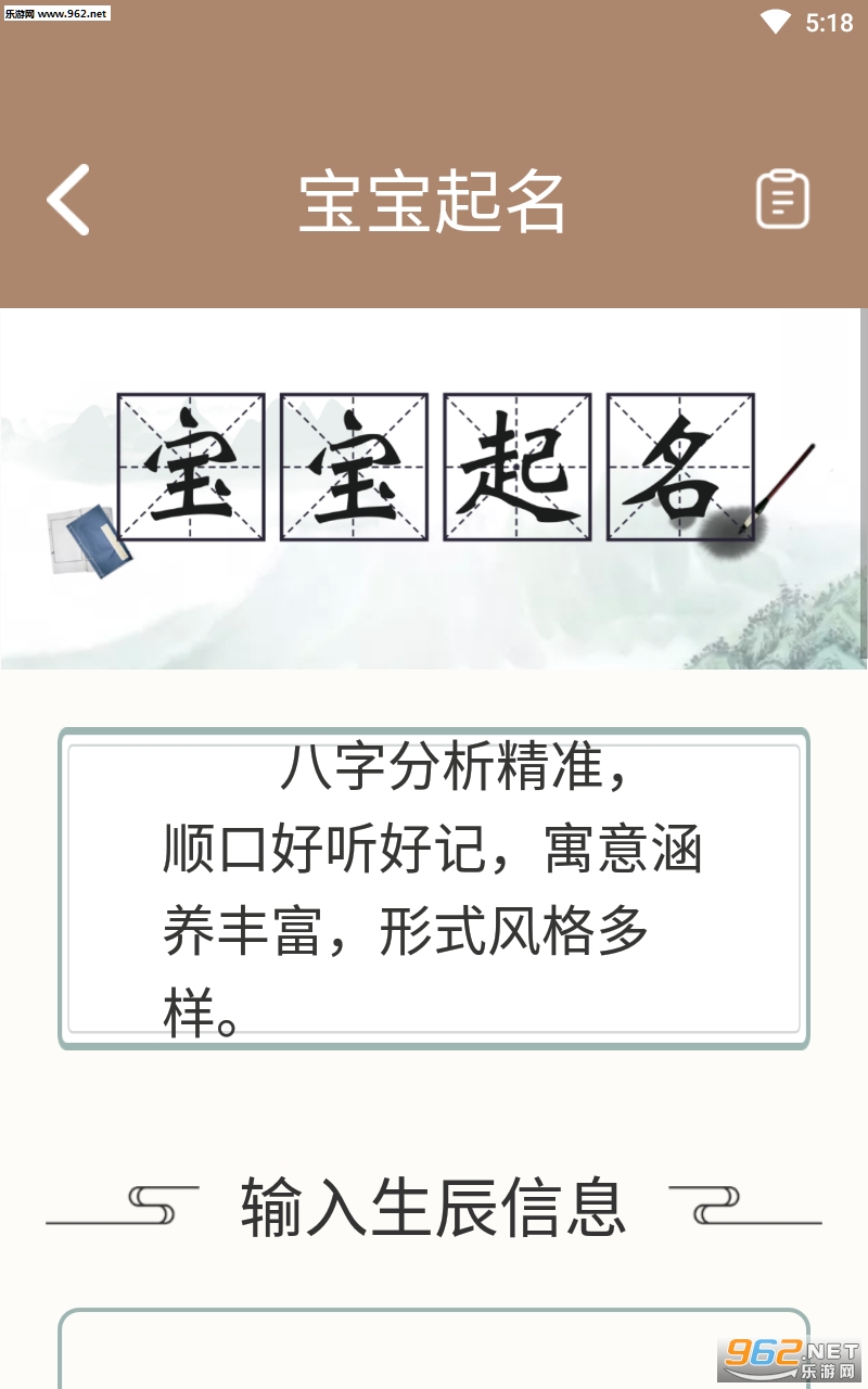 2020双胞胎取名大全最新版截图2