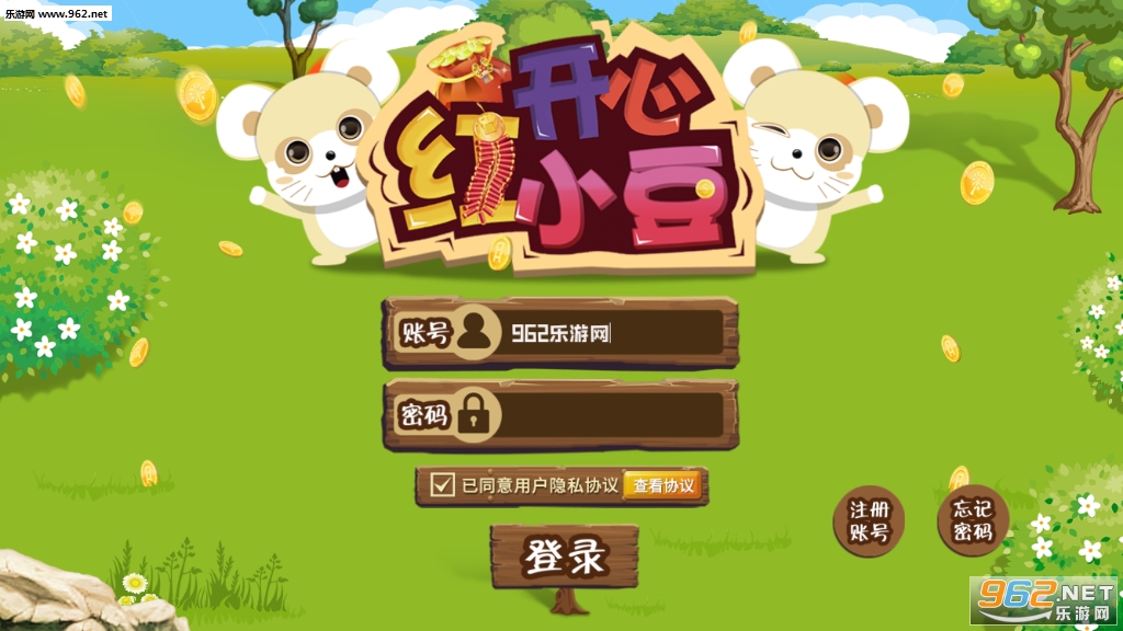 开心红小豆VIP邀请码截图1