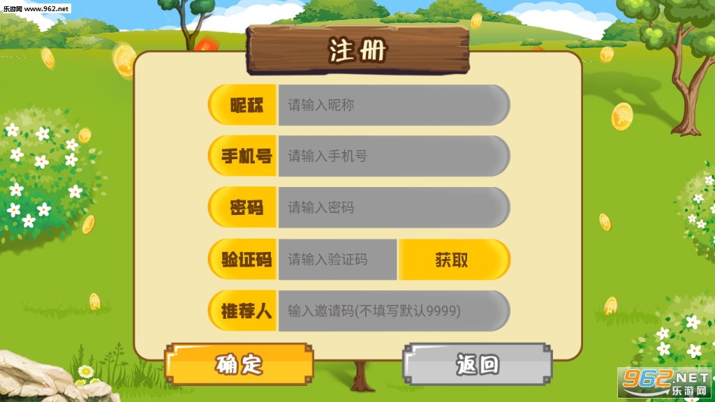 开心红小豆VIP邀请码截图2