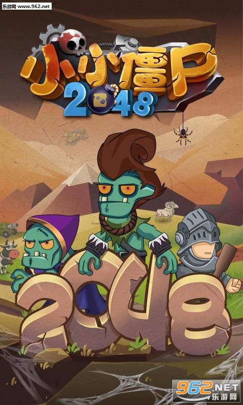 СС��ʬ2048���ν�ͼ1