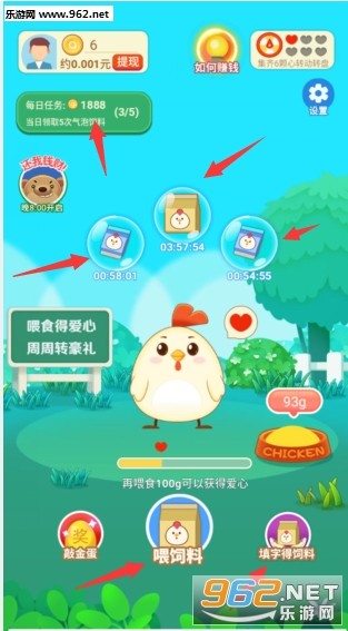 �������������ֻ������v1.1.6��ͼ1