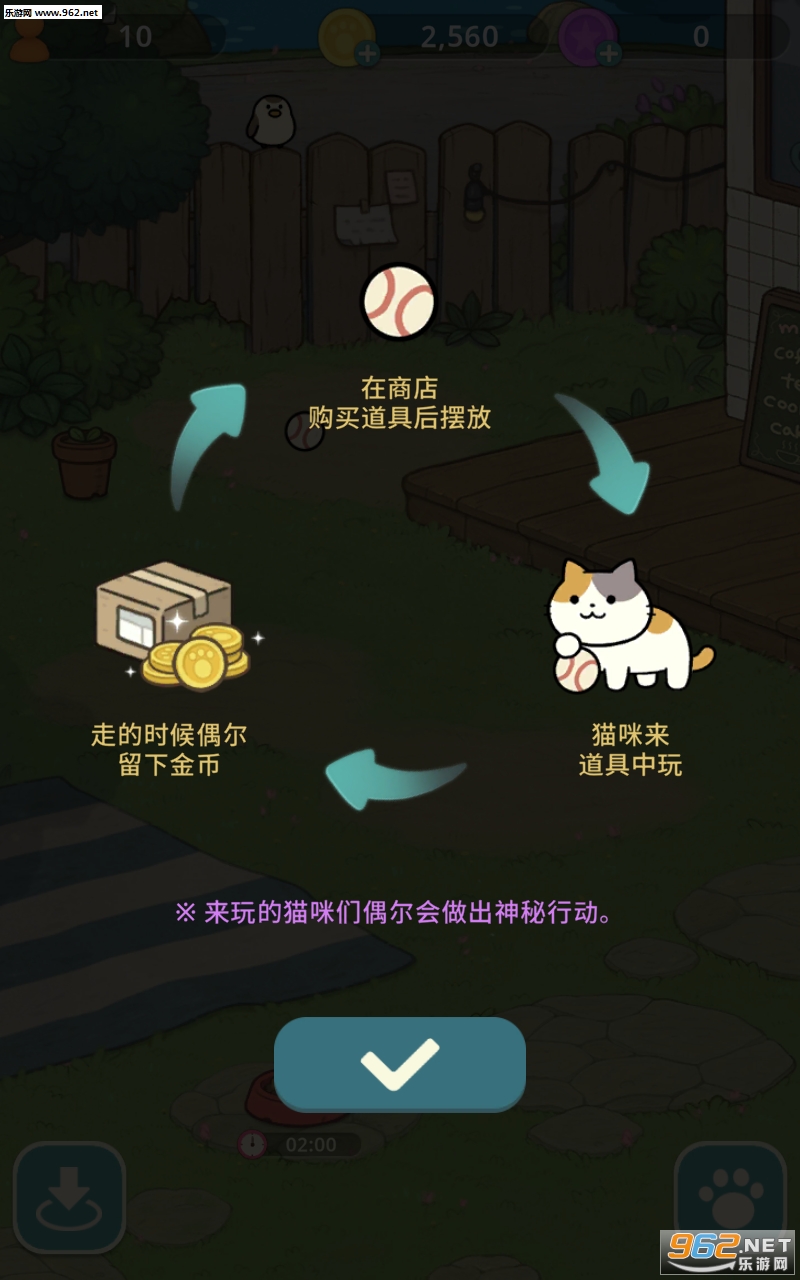 神秘猫咪字典中文版截图0