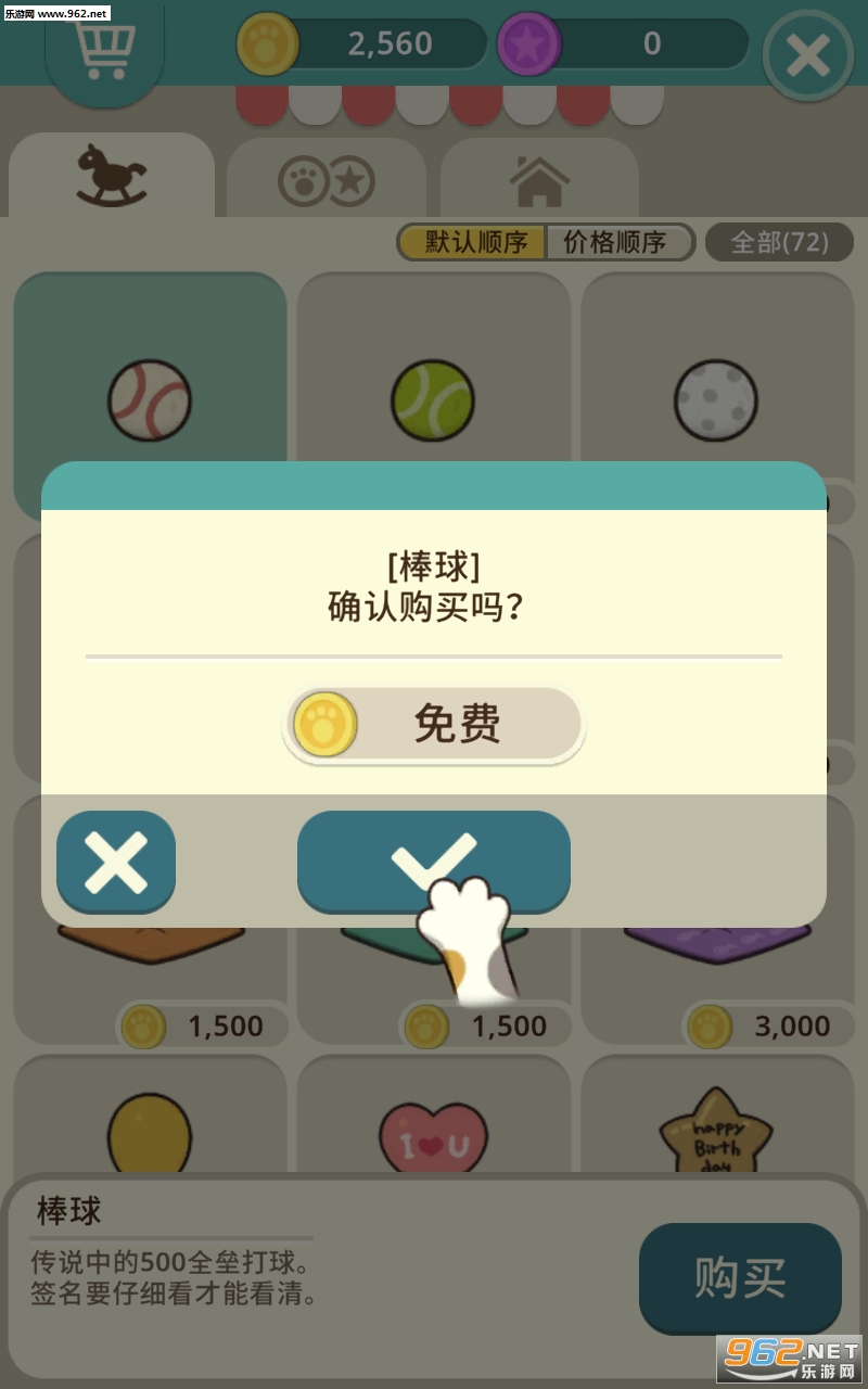 神秘猫咪字典中文版截图3
