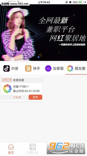 ���鴫ý׬Ǯappv0.0.2 ��׿���ͼ0