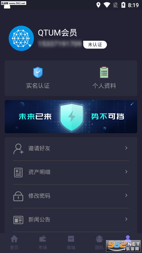 QTUM�������й���v1.0.0 ��׿���ͼ1