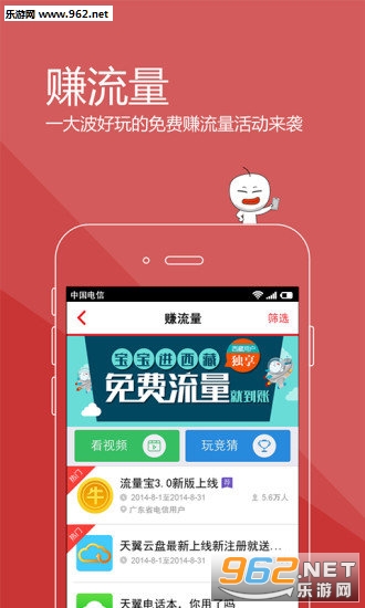 ΢��������app��׿���ͼ0