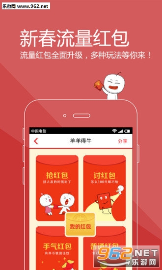 ΢��������app��׿���ͼ2
