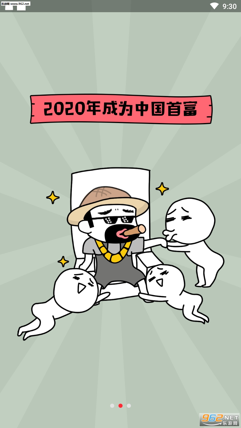 世界农场红包版截图1