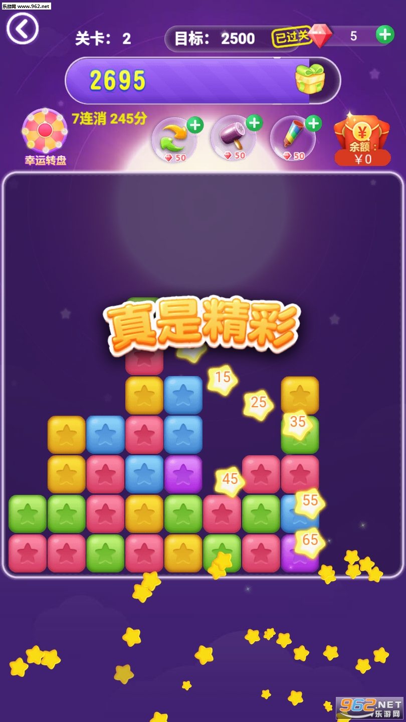 新消灭星星赚钱版截图2