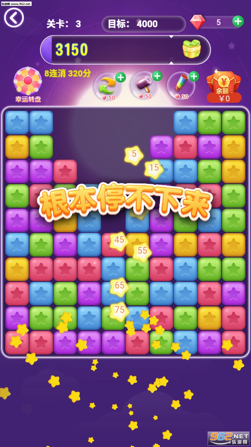 新消灭星星赚钱版截图1