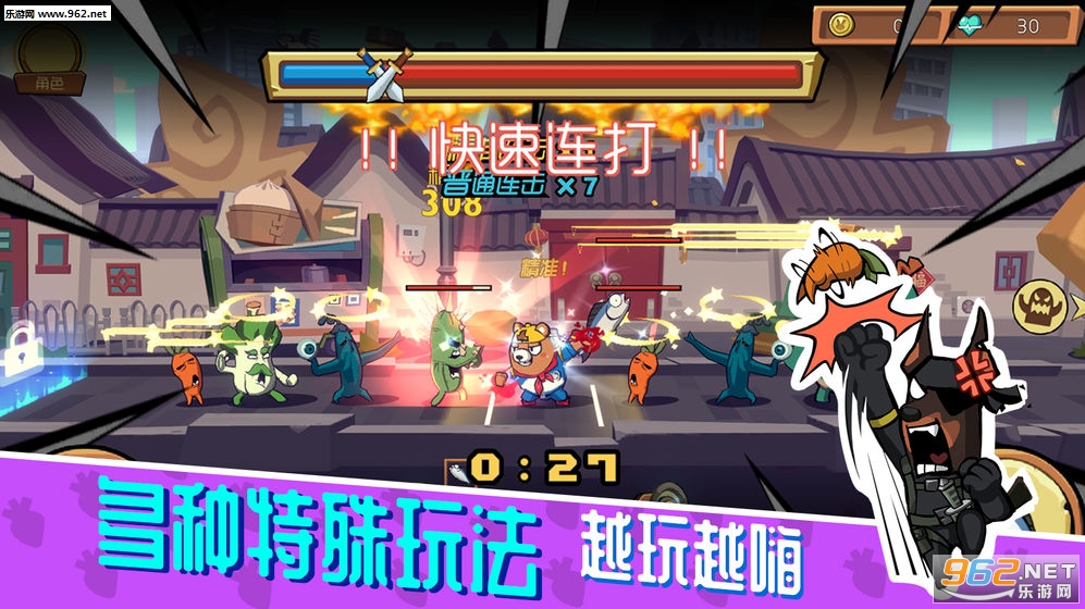 节奏快打单机版截图3