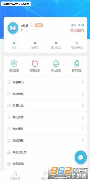 咪朵app截图1
