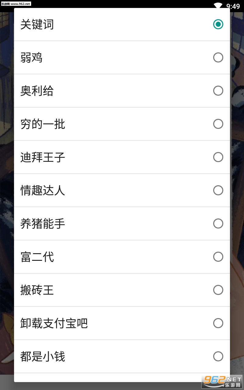 年度账单生成装逼软件截图3