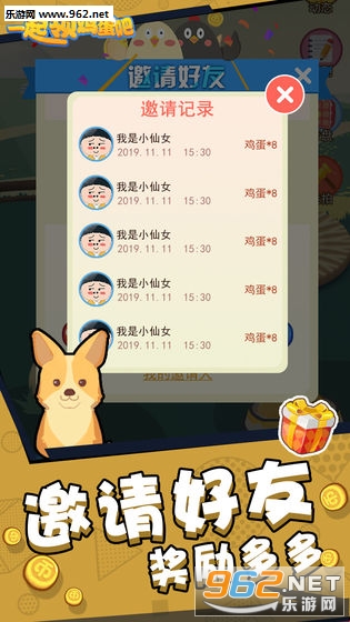 一起领鸡蛋吧红包版截图0