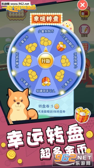 一起领鸡蛋吧红包版截图3