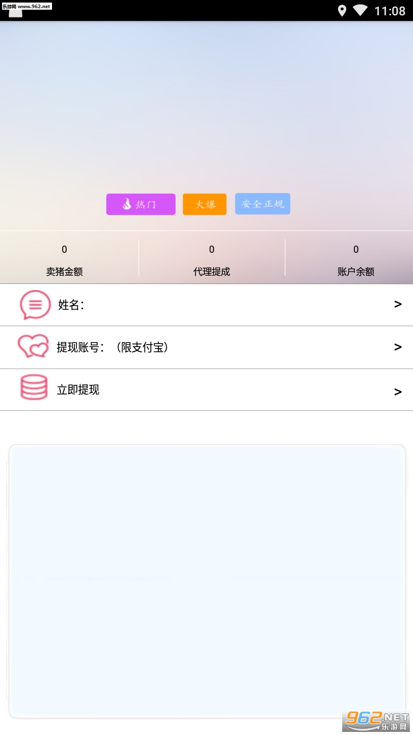全民养猪红包版截图0