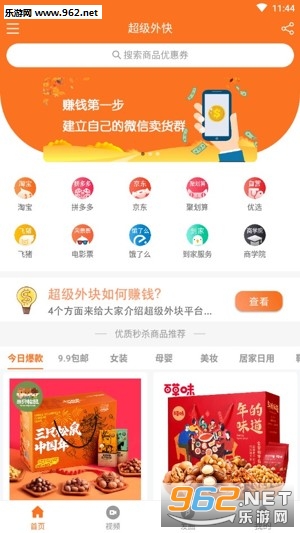 �������app��׿���ͼ3