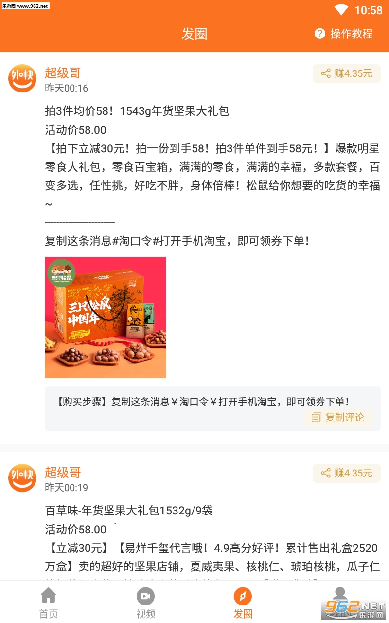 超级外快app截图2
