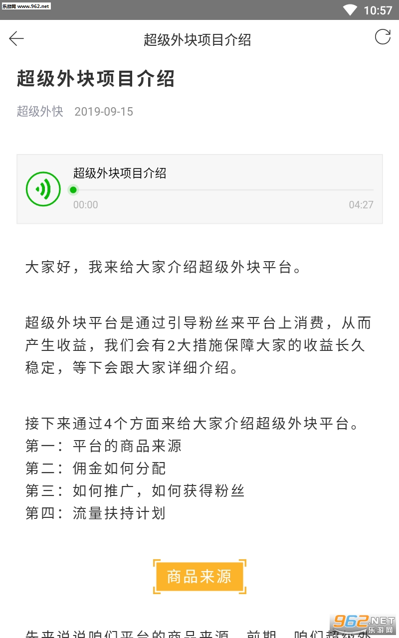 超级外快app截图3