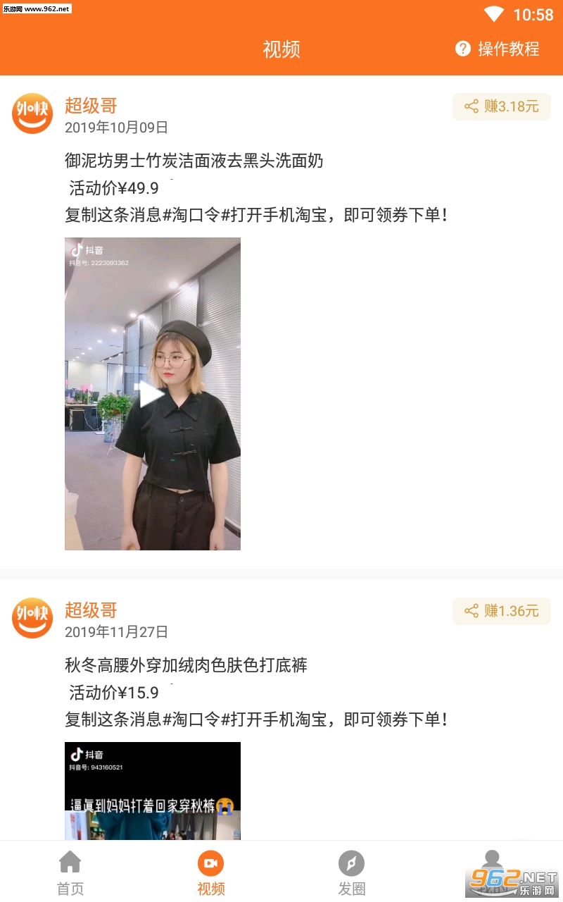 超级外快app截图1