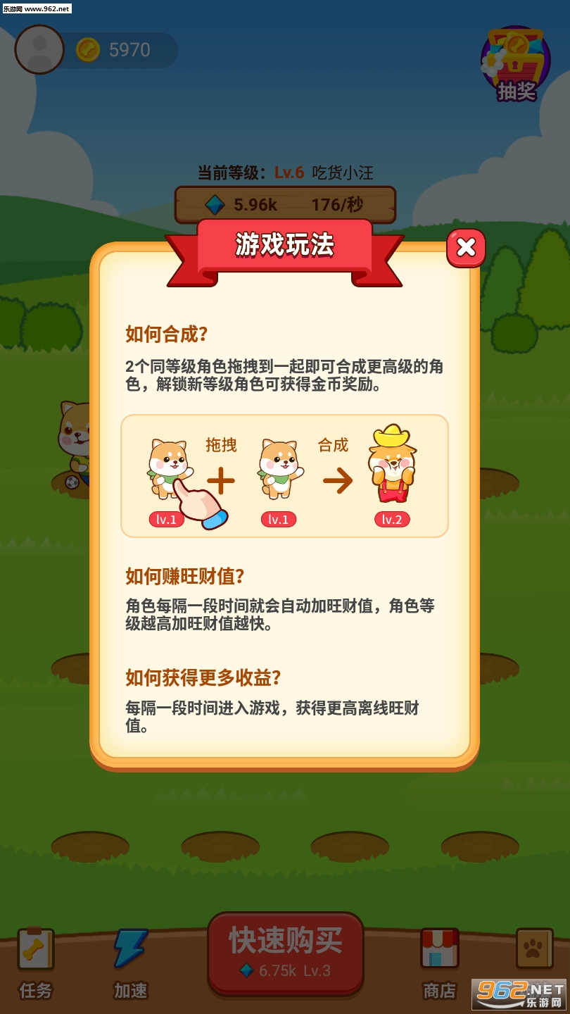 养狗大富翁福利版截图0