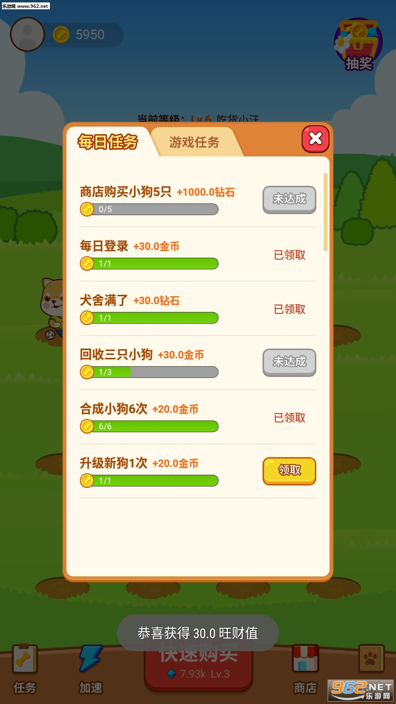 养狗大富翁福利版截图1