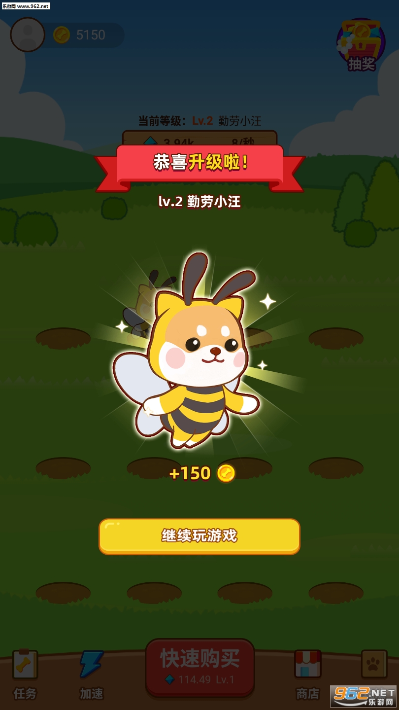 养狗大富翁福利版截图2
