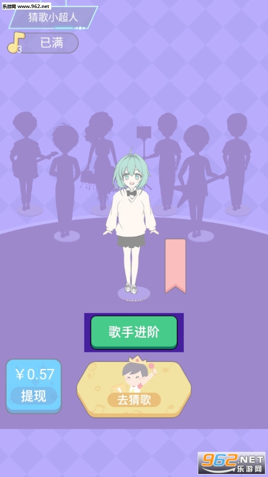 猜歌小超人赚钱app截图1