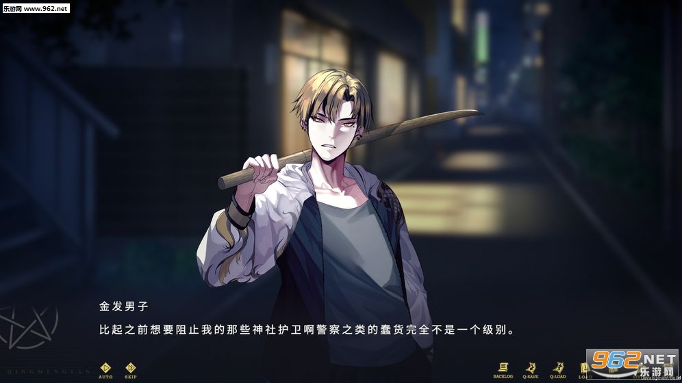 轻梦谭瓮之篇结局完整版截图3