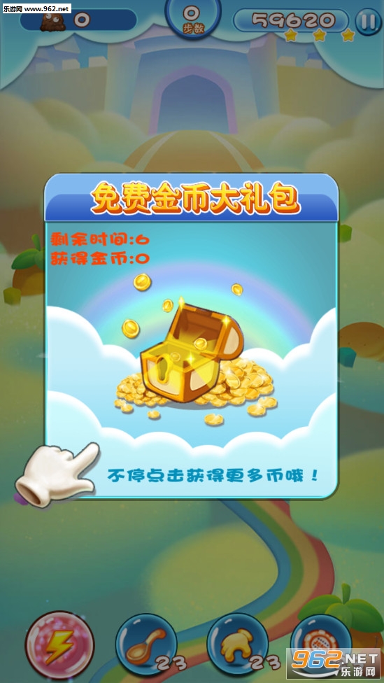 俄罗斯消消乐红包版截图0