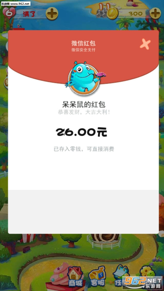 俄罗斯消消乐红包版截图2