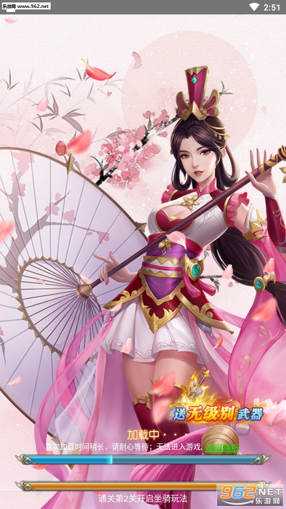 九曲封神九游版截图1